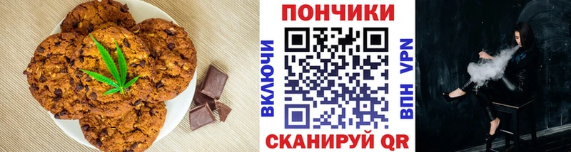 Печенье с ТГК конопля  даркнет сайт  Евпатория 
