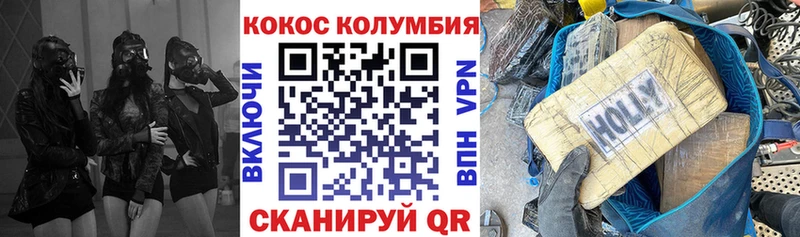 Cocaine 97%  Евпатория 