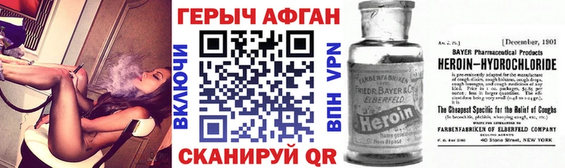 цены наркотик  Евпатория  Героин афганец 