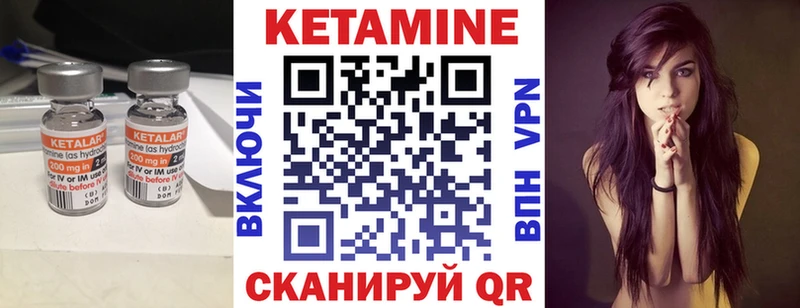КЕТАМИН VHQ Евпатория