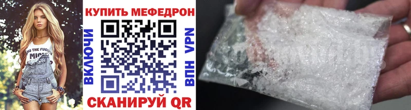 МЕФ кристаллы  blacksprut вход  Евпатория 