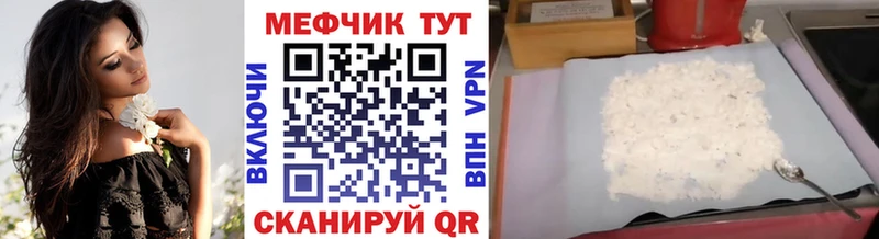 МЕФ кристаллы Евпатория