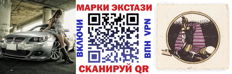 купить наркоту  Евпатория  Марки 25I-NBOMe 1,5мг 